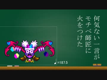 【バンブラP】星のカービィ SDXより V.S.マルクを耳コピしてみた【修正版】
