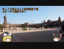 ゆっくり南スペイン旅行記７