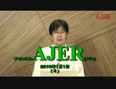 『適切な料金適切な規制①』三橋貴明　AJER2019.1.1(5)