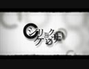 【自称カワボ歌い手】ゆめふらわの「シリョクケンサ」