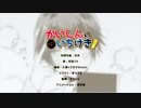かいしんのいちげき！ 歌わせて頂きました【chaton】