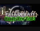 千年戦争GuardianScramble 第百三十七話 Happy New Year！