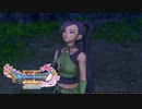 やっと届いたから(嘘)満を持してドラクエ11を実況する#11