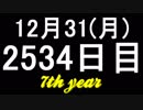 【1日1実績】墓荒らしの影　#6【Xbox360/XboxOne】