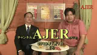 『宜野湾市議会で県民投票の手続きの仕方①』THE・REAL・OKINAWA AJER2019.1.1(9)