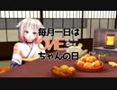【毎月1日はONEちゃんの日】ONEちゃんと元旦【2019/1】