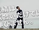 点を取りス