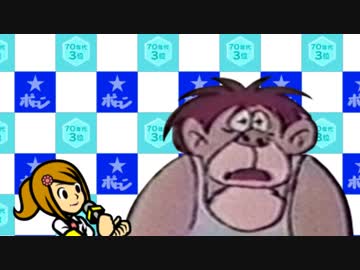 ダイナマイトを食べたゴリラー会見の巻