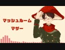 【人l力】マlッlシlュlルlーlムlマlザlー【tlnlっぽlいど】