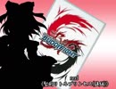 【東方BF】東方旗真命 第二話『聖剣リトルプリンセス(前編)』
