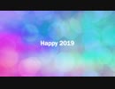 【初音ミク】Happy 2019【オリジナル】