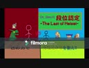 【太鼓さん次郎】DK_Gasu式段位認定 -The Last of Heisei-　公開!!