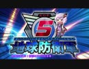 【地球防衛軍5】運命に抗う少女達の防衛軍【VOICEROID実況】part54