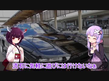 ０３　愛車紹介【NSX】