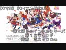 【ウマ娘】第２回トゥインクルシリーズ第１２ラウンド【ウイニングポスト８】