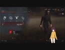 【Dead by Daylight】東北きりたんの鬼ごっこin霧の森【VOICEROID実況プレイ】Part４