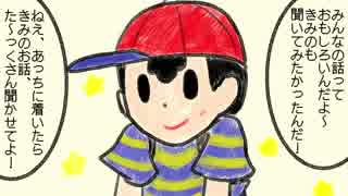 【スマブラ】NESS in SmashBros！【手描き】