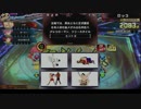【QMAXIV】控え帳 19冊目 全国大会虎皇戦NORMAL