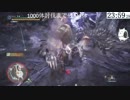 【MHW】年越しと同時にネルギガンテ1000体目を討伐したかった