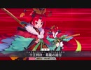 【FGO】紅閻魔 宝具＋EXモーションまとめ 十王判決･葛籠の道行【Fate/Grand Order】