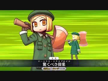 【FGO追加ボイスまとめ】ポール・バニヤン宝具＋スキル【Fate/Grand Order】