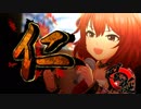 巴誕 2019「仁」【合作】
