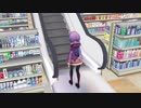 疲労困憊のあまりエスカレーターを逆走してしまう木曽あずきさん