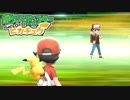ポケモン「Let's Go! グラチュウ」実況プレイpart50(終)