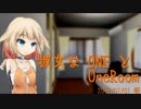 【CeVIO劇場】彼女なONEとOneRoom【ONEちゃんに起こされて初詣行きたい】