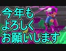 【日刊スプラトゥーン2】ランキング入りを目指すローラーのガチマッチ実況Season8-29【Xパワー2380ホコ】ヒーローローラー/ウデマエX/ガチホコ