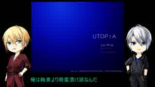 【偽実況】山姥切二振りで和解記念に水族館【前編】