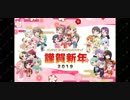 ガルパ 正月エピソード