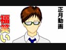 【プレイ動画】難易度の差半端ないって！『福笑い』のフリーゲーム