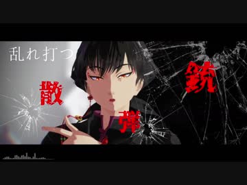 【MMD鬼徹】白と黒のエゴロック【鬼徹紅白最終決戦-白】