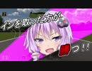 覚醒の兆しはお母さんの車で！結月ゆかり18歳暴走記.part2【GT6】