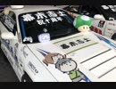 幕末志士痛車でドリフトしてみた＠茂原de痛車2018冬