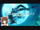 Melodic Dubstep神社