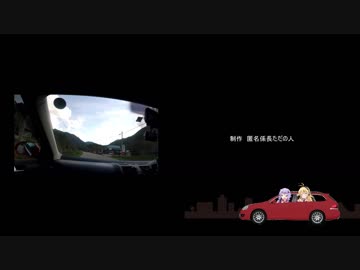 [ボイロ車載]ゆかマキとGolfでDrive #10 「せせらぎ街道でコメ返し」