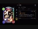 サタンリント作ってみた＃2【シャドバ】
