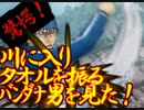 【ドキサバ全員恋愛宣言】山に潜むマムシと共に☆海堂薫part.2☆【テニスの王子様】