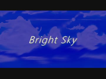 【鏡音レン】 Bright Sky 【オリジナルMV】