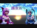 【ご挨拶】2019 謹賀新年／初音ミク　巡音ルカ