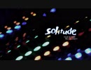 紅さん「SOLITUDE」を歌ってみた
