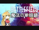 （BF5）スポッター、マキマキが戦場を見守るお話  3