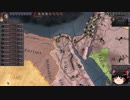 【Crusader Kings2】異世界のユダヤ教ローマ人 Part43