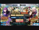 始めて106日目の男の福袋一発勝負ガチャ【福袋召喚2019】永遠のFGO初心者