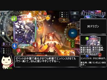 シャドウバース 怨嗟のメインディッシュの裏技 その12.arcus