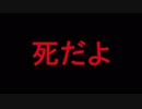 bi0s Ft.重音テト - 死だよ