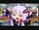 【FGOガチャ】今年初めの運試し～２０１９闇鍋福袋～