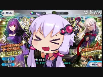 【FGOガチャ】今年初めの運試し～２０１９闇鍋福袋～